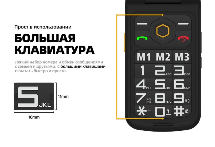 Телефон-раскладушка AGM M8 Flip