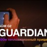 AGM G2 GUARDIAN (12+256GB)
