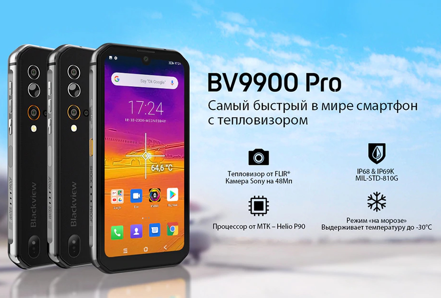 Blackview a200 pro купить. Blackview 9900 Pro. Смартфон Blackview bv9900. Blackview bv9900 Pro. Смартфон Blackview bv9900 Pro.