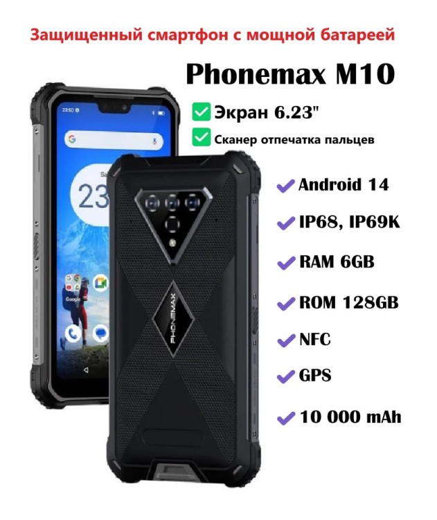 Phonemax M10