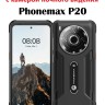 Phonemax P20