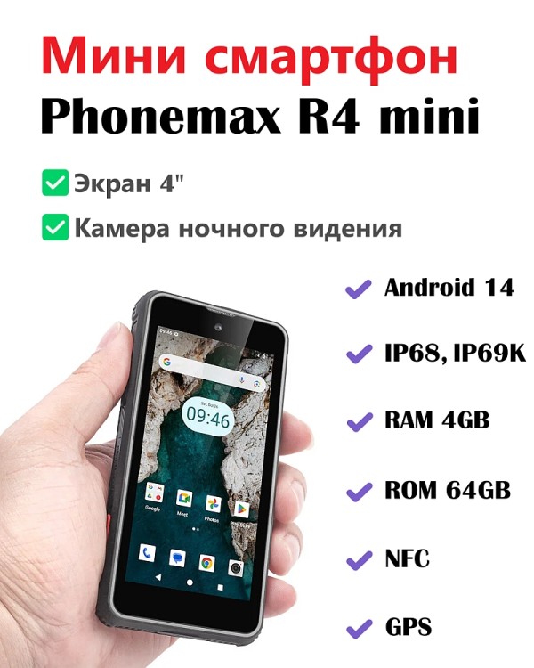 Phonemax R4 mini