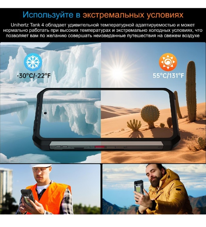 Unihertz Tank 4 (12+512GB)