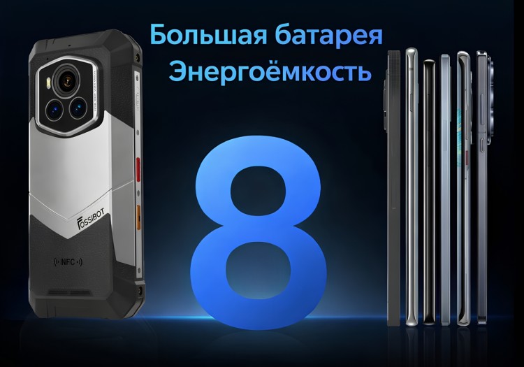 Смартфон Fossibot F107 Pro