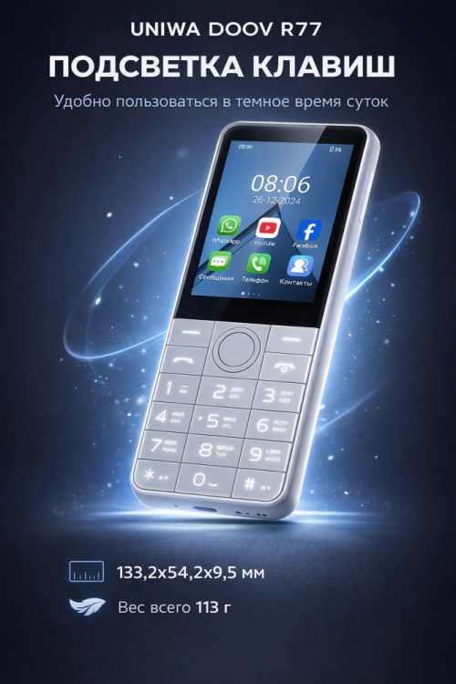 Android-телефон UNIWA DOOV R77