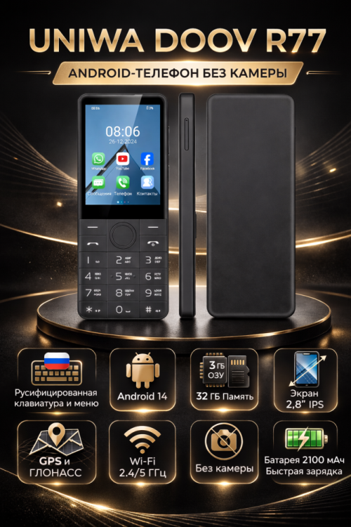 Android-телефон UNIWA DOOV R77
