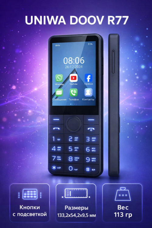 Android-телефон UNIWA DOOV R77