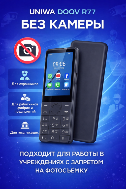 Android-телефон UNIWA DOOV R77