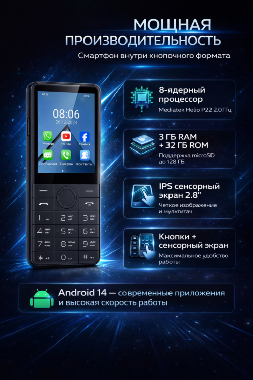 Android-телефон UNIWA DOOV R77