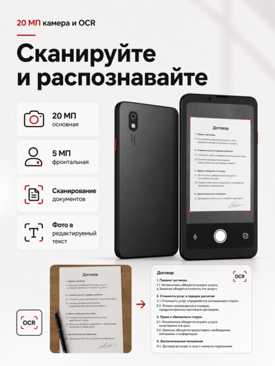 Смартфон Bigme HiBreak Pro (с чёрно-белым E Ink экраном)