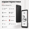 Смартфон Bigme HiBreak Pro (с чёрно-белым E Ink экраном)