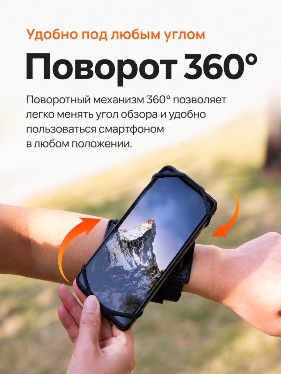 Спортивный наручный держатель для смартфона Ulefone UAN01