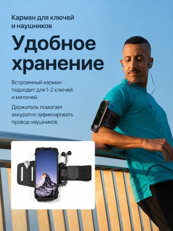 Спортивный наручный держатель для смартфона Ulefone UAN01