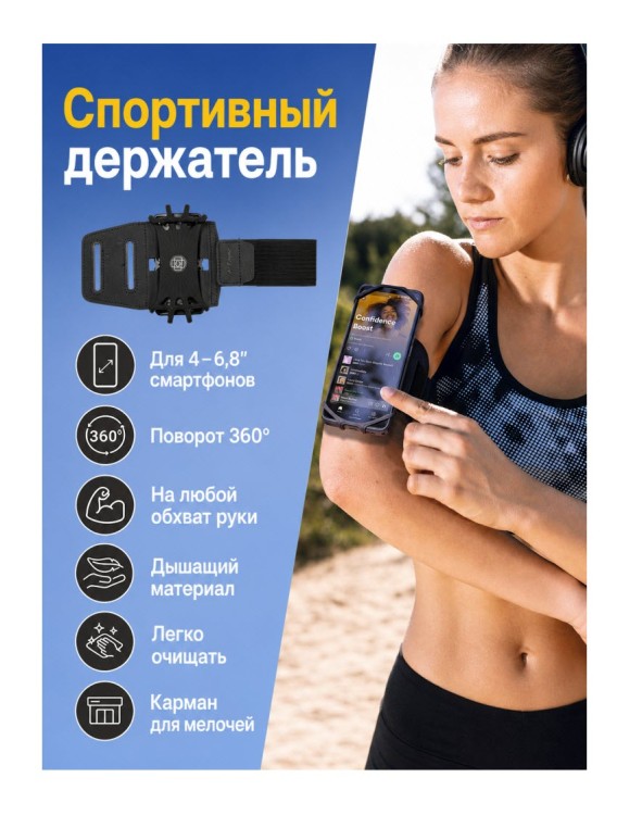 Спортивный наручный держатель для смартфона Ulefone UAN01