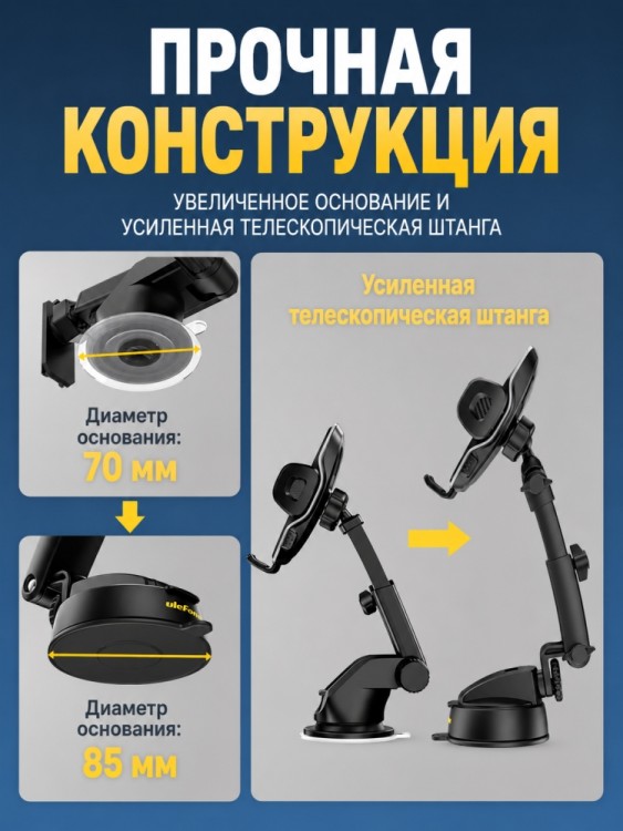 Усиленный автомобильный держатель для смартфона Ulefone UAN15 с вакуумным креплением