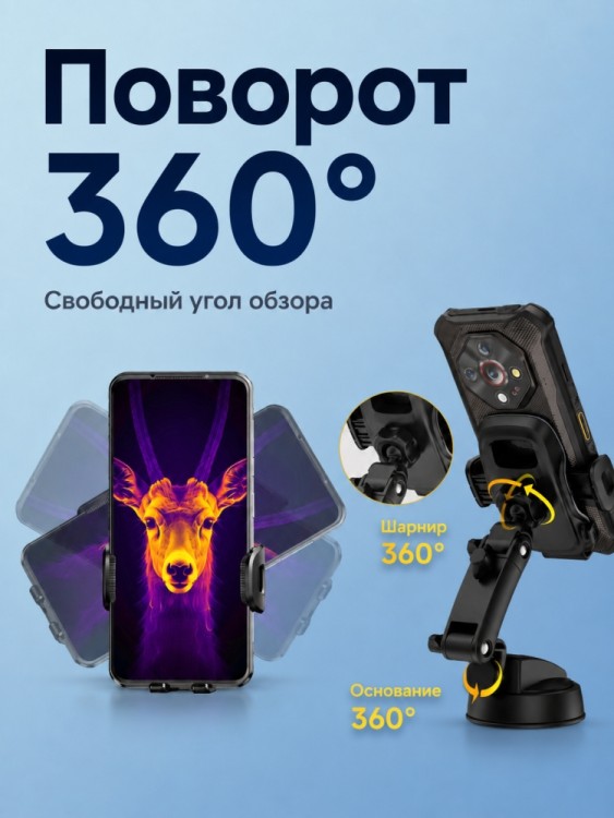 Усиленный автомобильный держатель для смартфона Ulefone UAN16 с вакуумным креплением