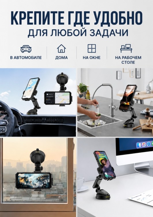 Усиленный автомобильный держатель для смартфона Ulefone UAN16 с вакуумным креплением