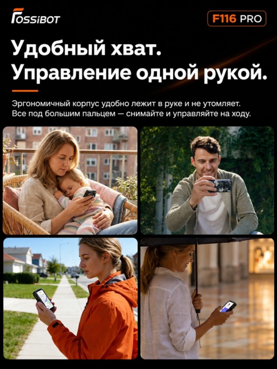 Смартфон Fossibot F116 Pro