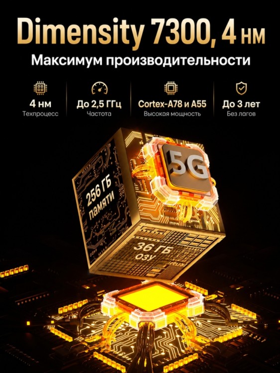 Смартфон Fossibot F116 Pro