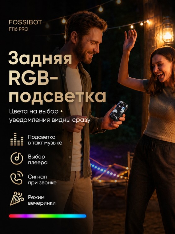 Смартфон Fossibot F116 Pro