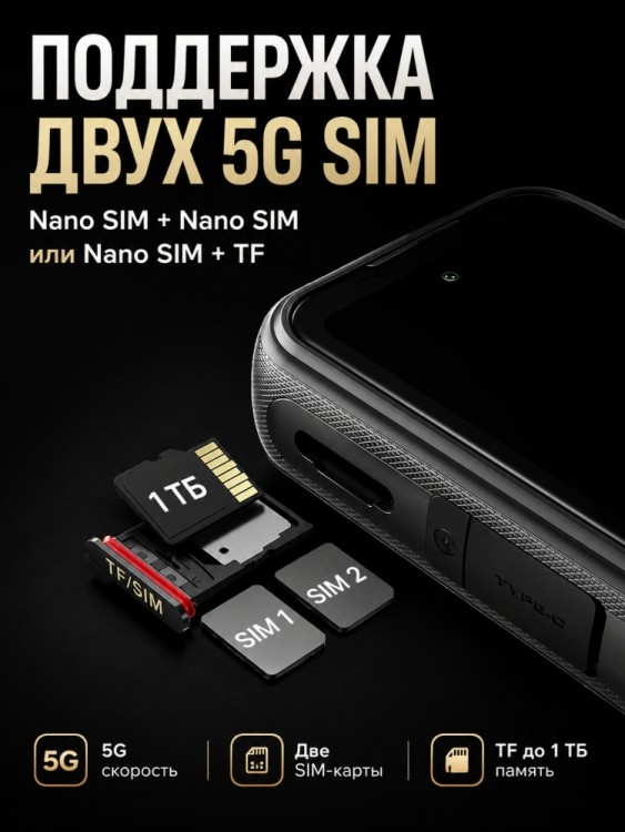 Смартфон Fossibot F116 Pro