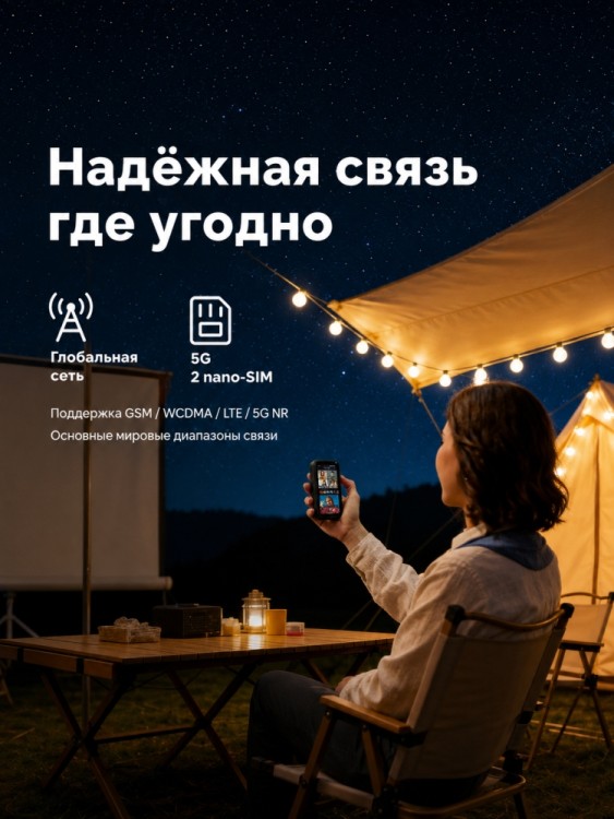 Смартфон Fossibot F116 Pro