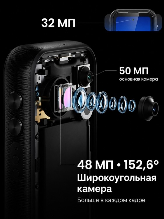 Смартфон Fossibot F116 Pro