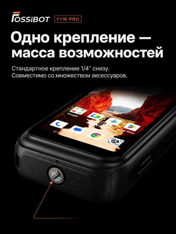 Смартфон Fossibot F116 Pro