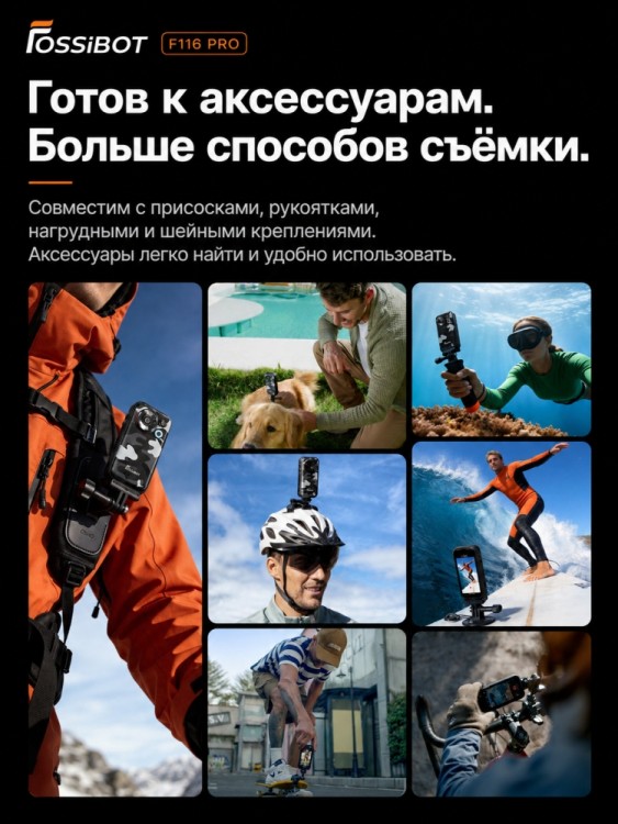 Смартфон Fossibot F116 Pro