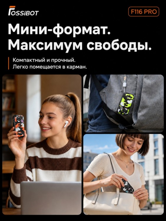 Смартфон Fossibot F116 Pro