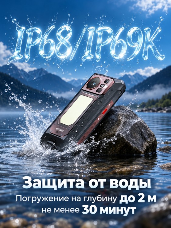 Смартфон Hotwav W11 Pro
