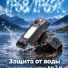 Смартфон Hotwav W11 Pro