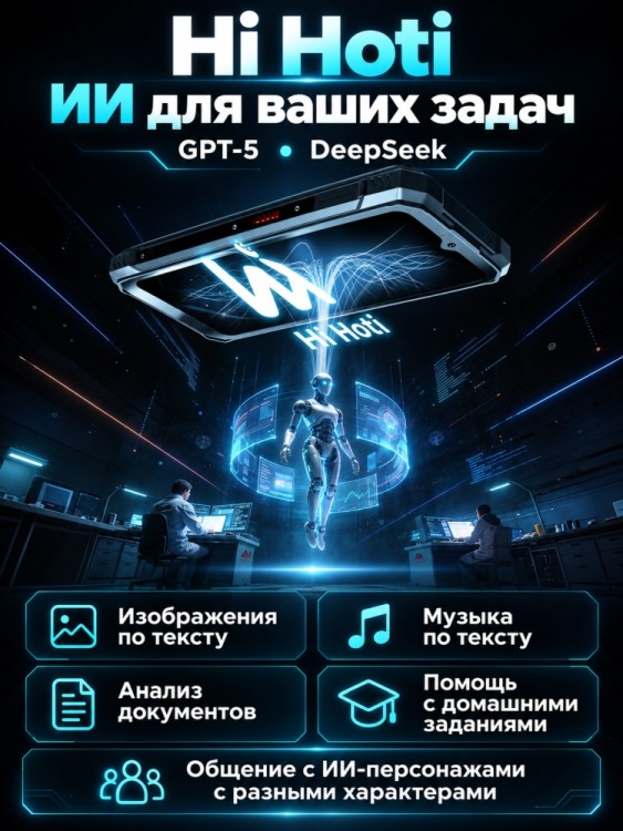 Смартфон Hotwav W11 Pro