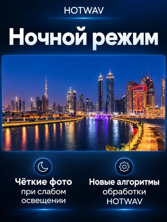 Смартфон Hotwav W11 Pro