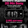 Смартфон Hotwav W11 Pro