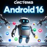 Смартфон Hotwav W11 Pro