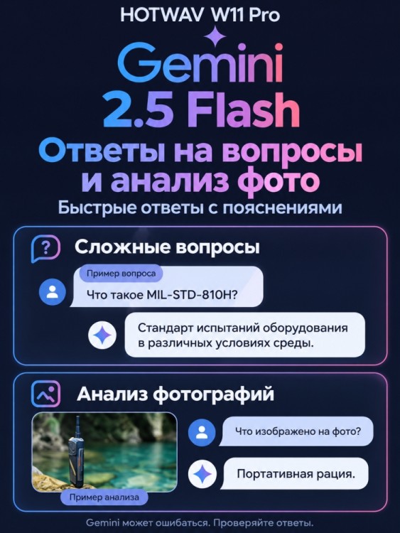 Смартфон Hotwav W11 Pro