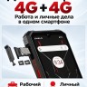 Смартфон Hotwav W11 Pro