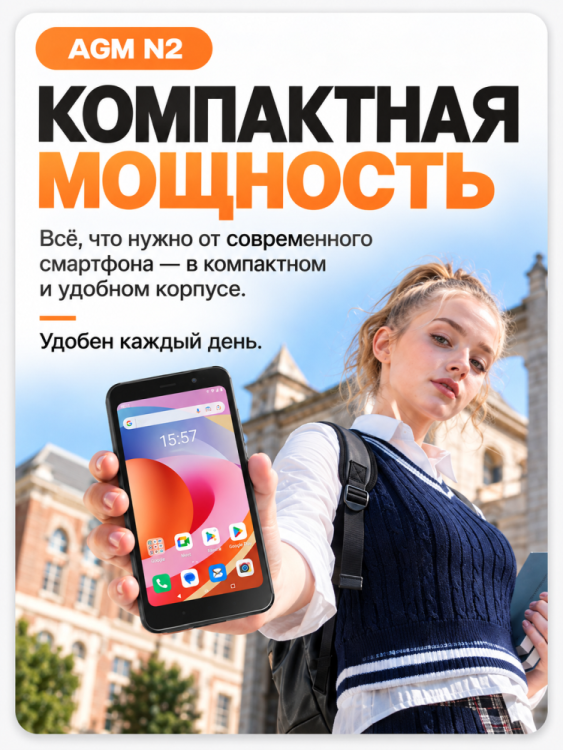 Смартфон AGM Note N2