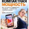 Смартфон AGM Note N2
