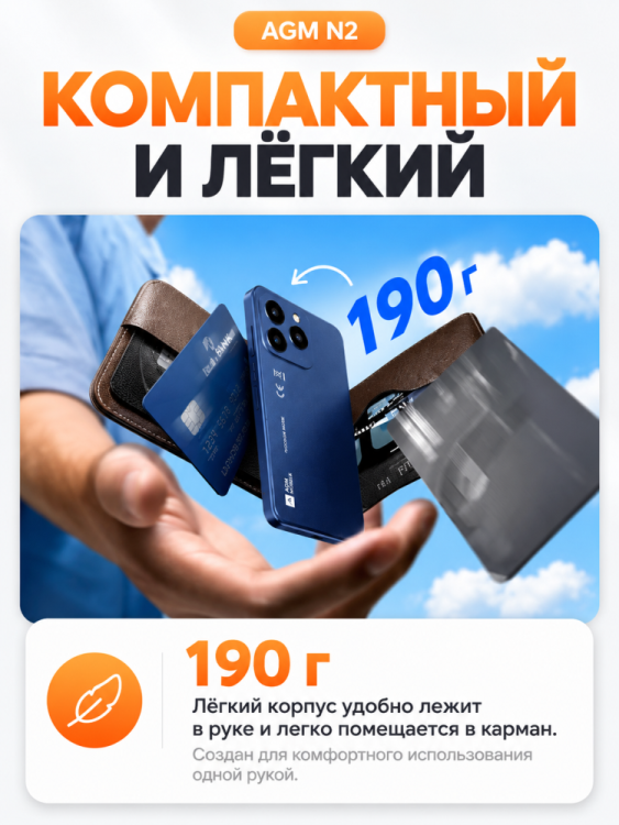 Смартфон AGM Note N2