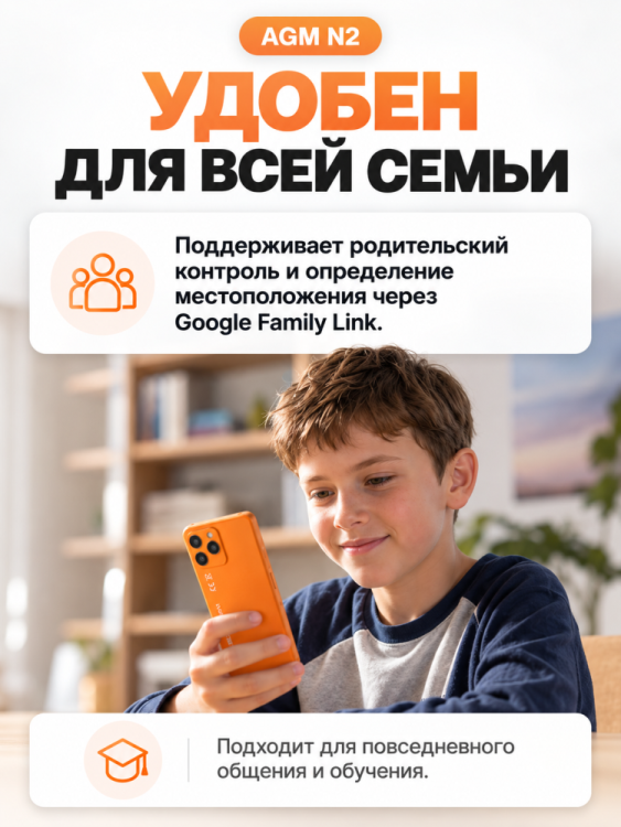 Смартфон AGM Note N2