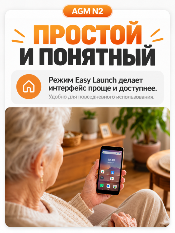 Смартфон AGM Note N2