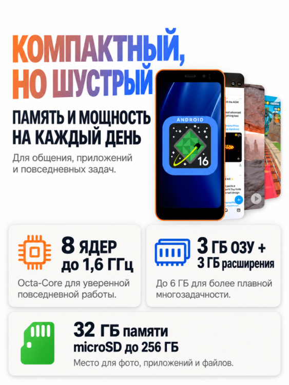 Смартфон AGM Note N2