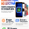 Смартфон AGM Note N2