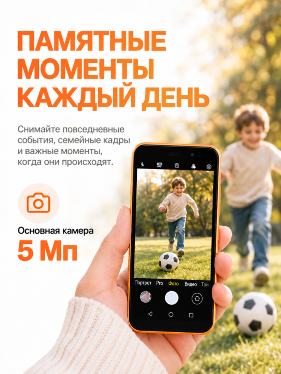 Смартфон AGM Note N2