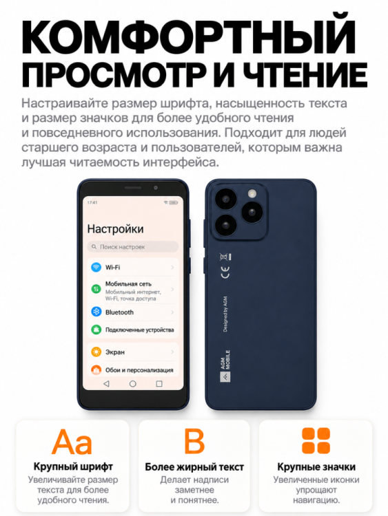 Смартфон AGM Note N2
