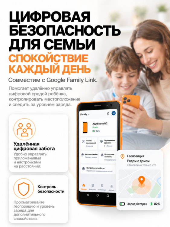 Смартфон AGM Note N2