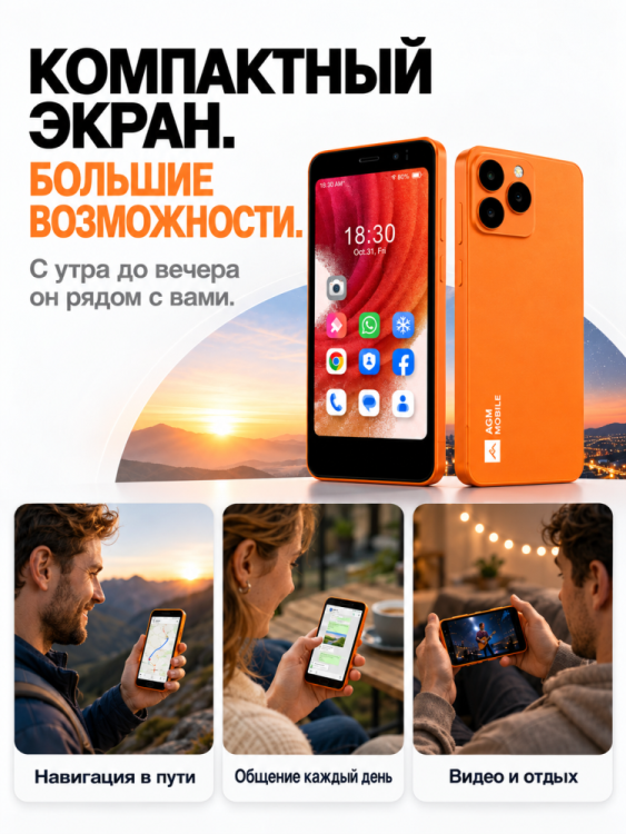 Смартфон AGM Note N2