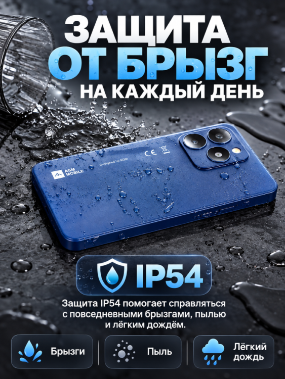 Смартфон AGM Note N2